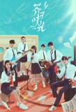 Poster for Bright Time