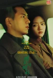 Poster for Shooting Stars