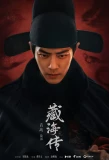 Poster for Legend of Zang Hai