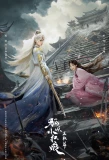 Poster for Sword and Beloved
