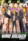 Poster for Wind Breaker