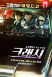 Poster for Crash
