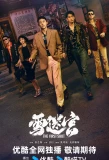 Poster for The First Shot