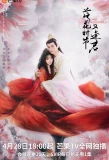 Poster for Love Never Fails
