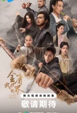 Poster for The Legend of Heroes