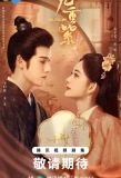 Poster for Blossom