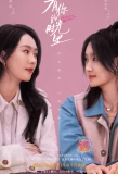 Poster for With Love With You