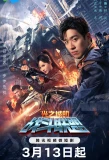 Poster for City of Light Battle Alliance