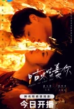 Poster for Drunk to Love You
