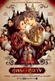 Poster for Khu Phra Khu Nang