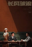 Poster for War of Faith