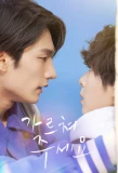 Poster for Please Teach Me