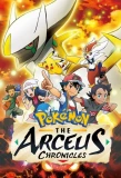 Poster for Pocket Monster: Kami to Yobareshi Arceus