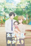 Poster for Tadaima, Okaeri
