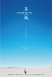 Poster for Roof of the World