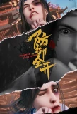 Poster for Fangyu Quan Kai