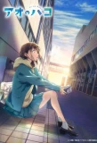 Poster for Ao no Hako
