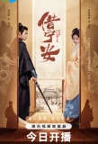 Poster for Love In a Dream