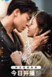 Poster for Step by Step Love