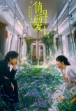 Poster for Such A Good Love