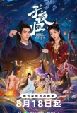 Poster for Moonlit Reunion