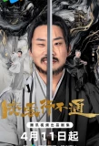 Poster for Hidden Master
