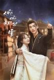 Poster for Wan Wan Ru Meng Xiao