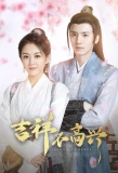 Poster for Ji Xiang Unhappy