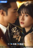 Poster for Undercover Affair