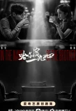 Poster for In the Name of the Brother