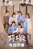 Poster for The Unexpected Marriage