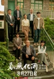 Poster for Sowers of Hope