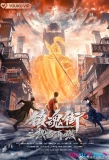 Poster for Hero is Back