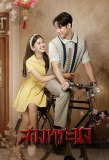 Poster for Song Thoranong