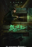 Poster for Breaking the Shadows