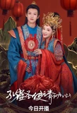 Poster for Peacock in Wonderland