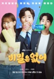 Poster for Frankly Speaking