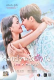 Poster for Jon Kwa Ja Dai Ruk Gun