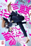 Poster for Hanasaki Mai ga Damattenai