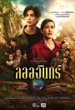 Poster for Laorchan