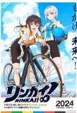 Poster for Rinkai!