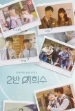 Poster for HeeSu in Class 2