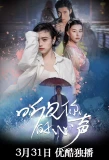 Poster for Hear Your Heart