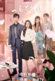 Poster for Love at Second Glance