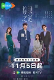 Poster for Blemish Flaw