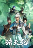 Poster for Zhu Tian Ji