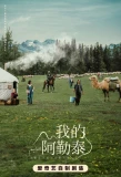 Poster for To the Wonder