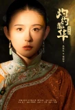 Poster for Wild Ambition Bloom