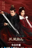 Poster for Love & Crown