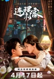 Poster for Assassin Lovers